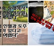 마스크 사기판매 연루 전북경찰 영장 기각..法 "불구속 상태서 방어권 필요"