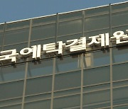 '미래·삼성·신한證' 예탁원 독점에 도전장..전자투표 플랫폼 '각축'