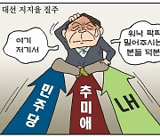 [만평] 조기영의 세상터치 2021년 3월 16일