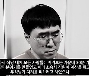 '슈스케2' 커밍아웃 박우식, 안티팬 폭행 피해 공개 "욕설+폭언"