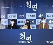 이다윗·조현 '최면', 시의성 맞아 떨어진 학폭 이슈..최면으로 전하는 공포 [종합]