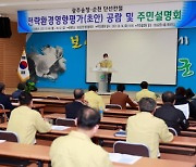 보성군, 서울 2시간 30분·부산 2시간 시대 열린다