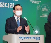 송철호 울산시장 배우자 '쪼개기 매입' 의혹