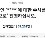 "제2의 소라넷 등장..불법촬영물·사생활 영상 유출" 국민청원