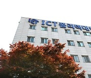 ICT폴리텍대학, 국비무료 직업훈련생 모집