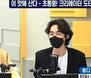 '허지웅쇼' 도티 "유재석은 몰라도 나는 안다? 유재석이 더 대단해"