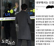 팀블라인드 압수수색 허탕..헤매다 찾은 사무실 '직원 퇴근'