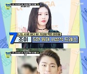 "주얼리만 6870만원"..블랙핑크 리사, 명품이 픽한 아이돌 1위 ('TMI NEWS')[종합]