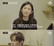 '음주운전' 김현우♥︎인기녀 박지현 데이트→오영주♥︎이기훈 썸 ('프렌즈')[종합]