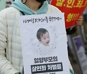 '정인이' 부검의 "지금까지 봤던 아동학대 사례 중 제일 심한 손상.. 우발적 사고 가능성 낮아"