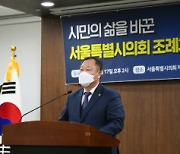 서울시의회, 지방의회 부활 30년 기념 '시민 삶 바꾼 조례 30선' 선정