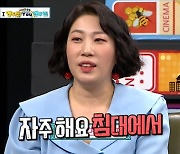 '10살 연하 윤승열♥' 김영희 "자주해요, 침대에서" (비스)[종합]