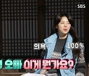 엄현경 "한옥 로망, 유재석이 만류"..한옥+나무집에 '감동' (판타집) [종합]