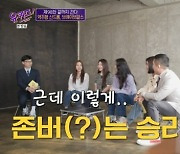 "'존버' 승리한다"..브레이브걸스, 감동의 역주행 신화 (유퀴즈) [종합]