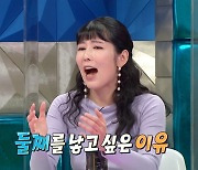 '라스' 사유리 "둘째 가졌으면"→후니훈 "'기생충' 그림 100억 제시" [종합]