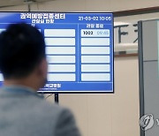 백신 이상반응 252건 늘어 총 9천3건..추가 사망신고 없어