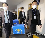 'LH 투기' 관련 국토부 압수품 옮기는 경찰