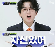 '엠카' 슈퍼주니어, '하우스파티' 컴백 "어! 자신있어!"