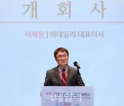 [포토]'제10회 국제 비즈니스·금융 콘퍼런스'에서 개회사하는 이익원 대표