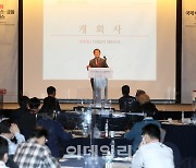 [포토]'제10회 국제 비즈니스·금융 콘퍼런스' 시작합니다