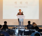 [포토]개회사하는 이익원 이데일리 대표이사