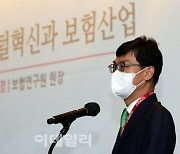 [포토]안철경 보험연구원 원장, '디지털혁신과 보험산업'이란