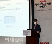 [포토]'제10회 국제 비즈니스·금융 콘퍼런스'에서 발표하는 안철경 보험연구원 원장