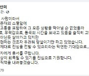 고민정 이어 진선미도 朴캠프 사퇴..남인순 압박 커질듯