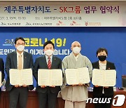 SK렌터카, 제주도 결식 어르신 돕기 프로젝트에 1억원 쾌척