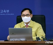 '새학년 학교 운영현황 점검결과 및 향후 지원 방안은?'