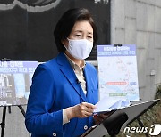 박영선 '신분당선 서북부 연장 추진'