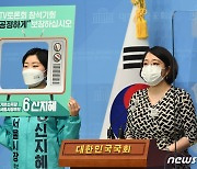 용헤인 의원 "공직선거법 개정 촉구"