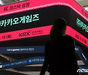 'IPO 스타' 카카오게임즈, 임직원 스톡옵션 '대박'..전 CFO 51억 수령