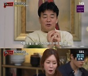 '맛남의 광장' 김정은, 백종원에 배운 손질법 강의..양세형 "18번 들었다"