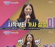 '미스트롯2 토크콘서트' 眞 양지은, 제작진 오디션서 가사 실수.."탈락했다 생각"