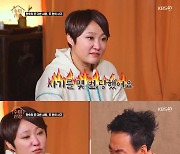 '수미산장' 김현숙 "사기당한 적 있어..마음 다쳐 힘들었다" 고백