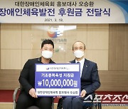 '따뜻한 돌부처'오승환, 장애인체육발전 위해 1000만원 전달..2016년 이후 총6000만원 후원