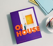 오늘의집, 온라인 집들이 선별해 담은 매거진 'O!HOUSE' 출간