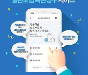 우리은행, '실손보험 빠른청구 서비스' 두 달 만에 5000건 돌파