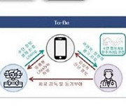 에임메드, 식약처 주관 디지털치료기기 개발사업 대상업체 선정