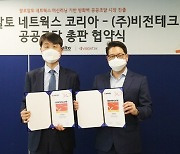 비전테크, 조달청 나라장터에 팔로알토 네트웍스 차세대 방화벽 신규 등록