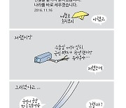 [오금택의 100cm] 3월 19일