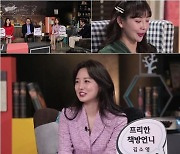 '스라소니 아카데미' 김소영, 오상진보다는 김상중? "매일 보는 남자와 굳이.."