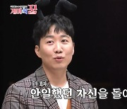 '개미의 꿈' 도경완, '환골탈태' 결심! "오늘을 시발점으로"