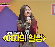 '미스트롯2 토크콘서트' 김다현, 청학동 스웨그 폭발.. 제작진 오디션서 '눈누난나' 댄스