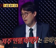 심용환 작가가 전한 '저주인형' "조선왕조실록에만 780건" '심야괴담회'