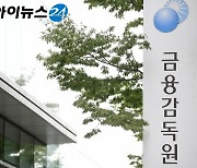 신한은행·우리은행 라임펀드 2차 제재심 결론 못내