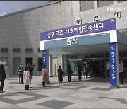 백신 예방접종 모의훈련..실제운영 대비