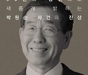 "똥을 찍어 먹어야 아나"..진중권, '朴 성범죄 두둔' 기자 비판