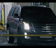 송중기·옥택연도 탔다..'빈센조' 등장한 車 어디거?